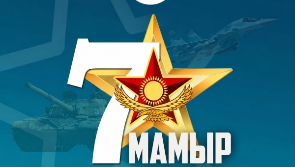 ӘҚСД ҰҒО Бас директорының м.а. Е.К.Нұржановтың 7 мамыр – Отан қорғаушылар күнімен құттықтауы